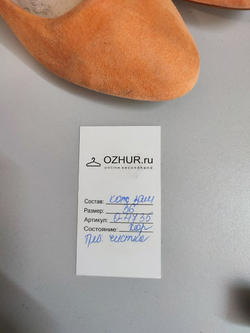 Туфли удобные интересного цвета 36 размер