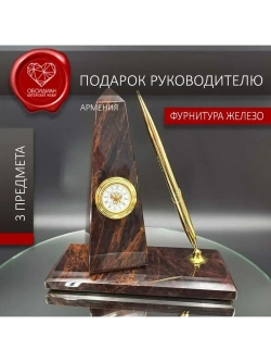 Часы каменные на подставке Армения