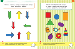 От простого к сложному. Тесты. Земцова О.Н. Умные книжки 3-4 года