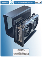 Внешняя видеокарта EGPu Wikingoo EG216 - 240W + MSI GeForce RTX 4060 8Gb. Thunderbolt 3/4.