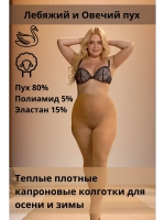 Набор 3 шт Теплые колготки капроновые 600 den