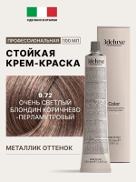 Стойкая крем-краска для волос Оттенок 9.72 Очень светлый блондин коричнево-перламутровый 3DeLuXe Crema Colorante 100мл