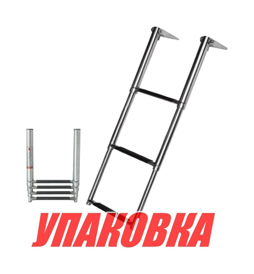 Лесенка телескопическая, 3 ступени, Marine Rocket (упаковка из 3 шт.)