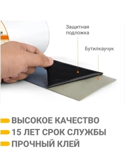 Клейкая лента заплатка для ремонта бассейна, лодок, протечек труб, палаток 100мм * 4 м / гидроизоляционная водонепроницаемая герметизирующая