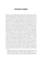 Социальные рамки памяти