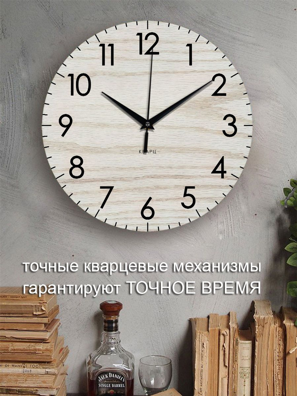 Часы настенные бесшумные деревянные интерьерные