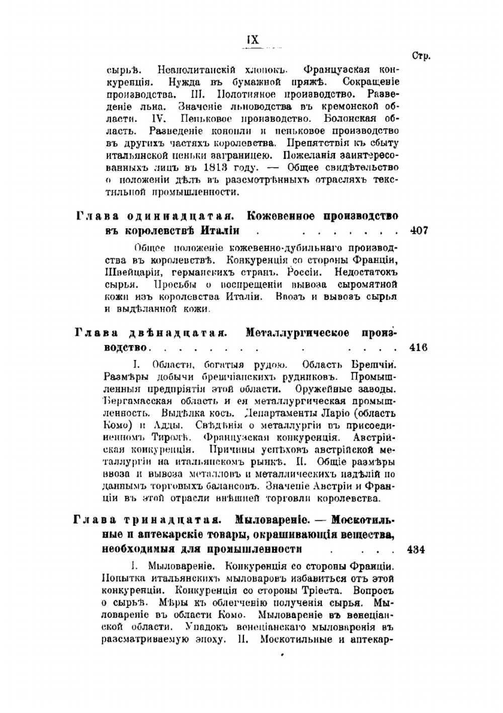 Континентальная блокада. Том 2 | Тарле Евгений Викторович