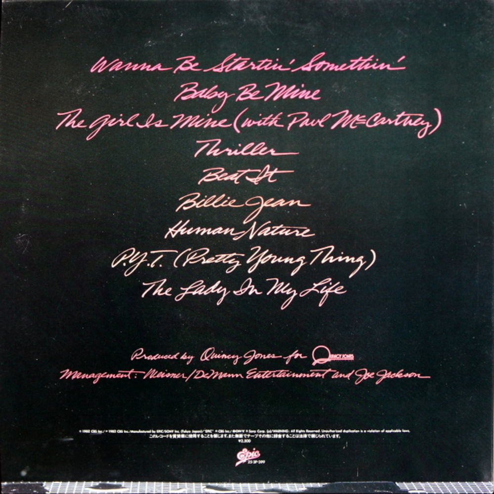 Michael Jackson / Thriller (LP)