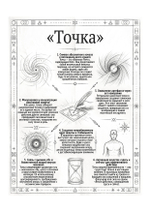 Альбом знаков и глифов