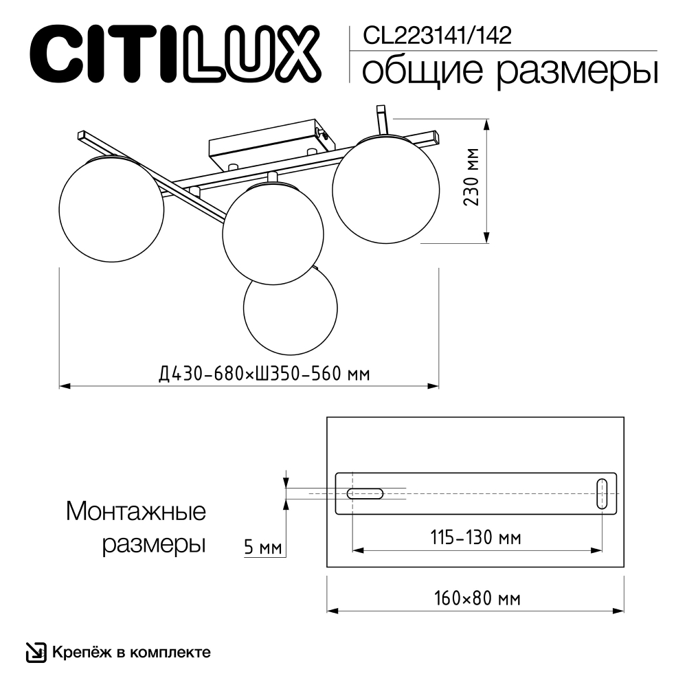 Citilux DORSY CL223142 LED Люстра поворотная Чёрная
