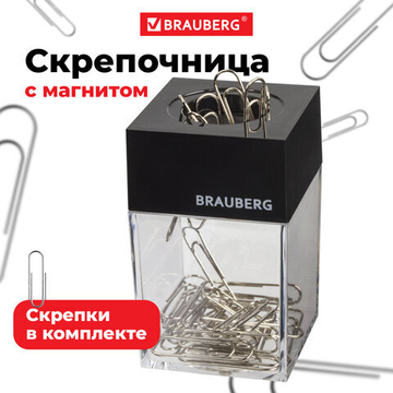 Скрепочница магнитная BRAUBERG с 30 скрепками, прозрачный корпус.