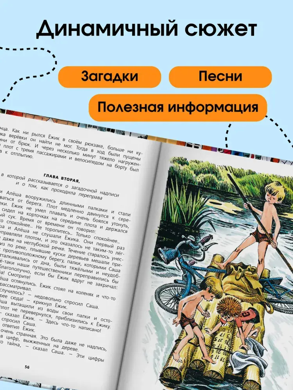 Пропавшая буква (9-е изд.)
