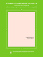 Сатиновый натяжной потолок 19 м2