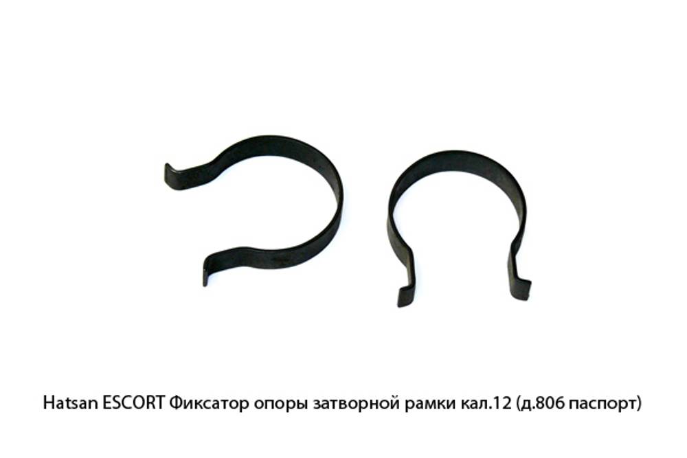 Hatsan -ESCORT Фиксатор опоры затворной рамки (д.806)