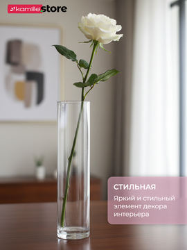 Ваза колба для цветов 6х25 см. стеклянная