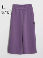 Брюки трубы детские осенние