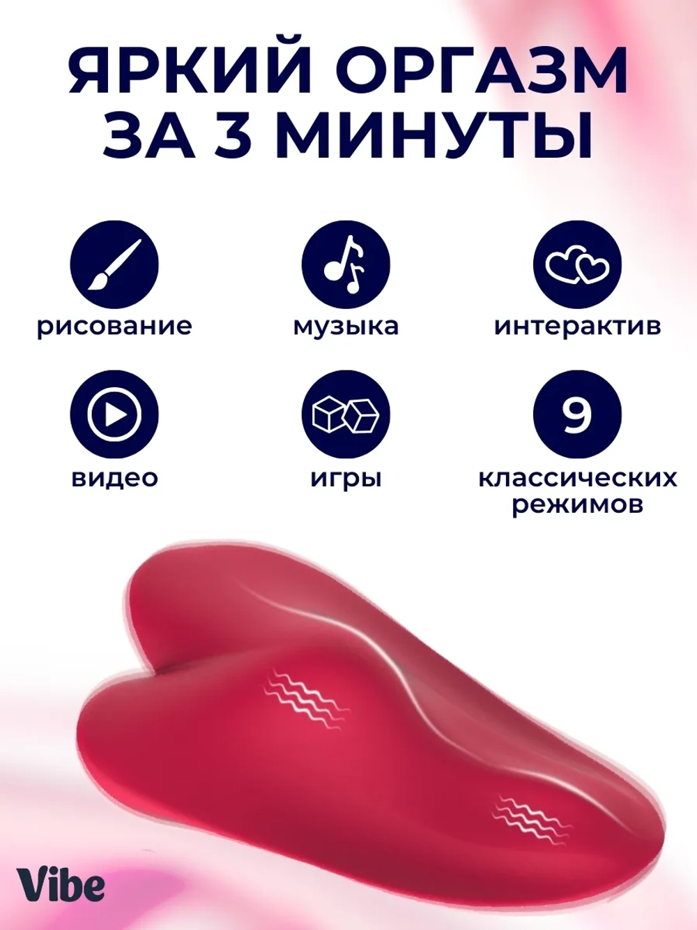 Носимый вибратор для клитора, каплевидный, розовый