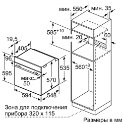 Встраиваемый электрический духовой шкаф Bosch HBG538EW6R