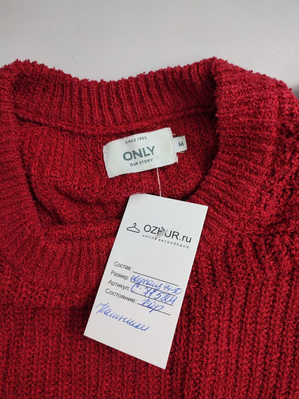 Джемпер Only  яркий 46 размер