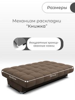 Диван Фиеста-1