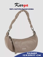 Сумка на плечо кожаная с ручкой