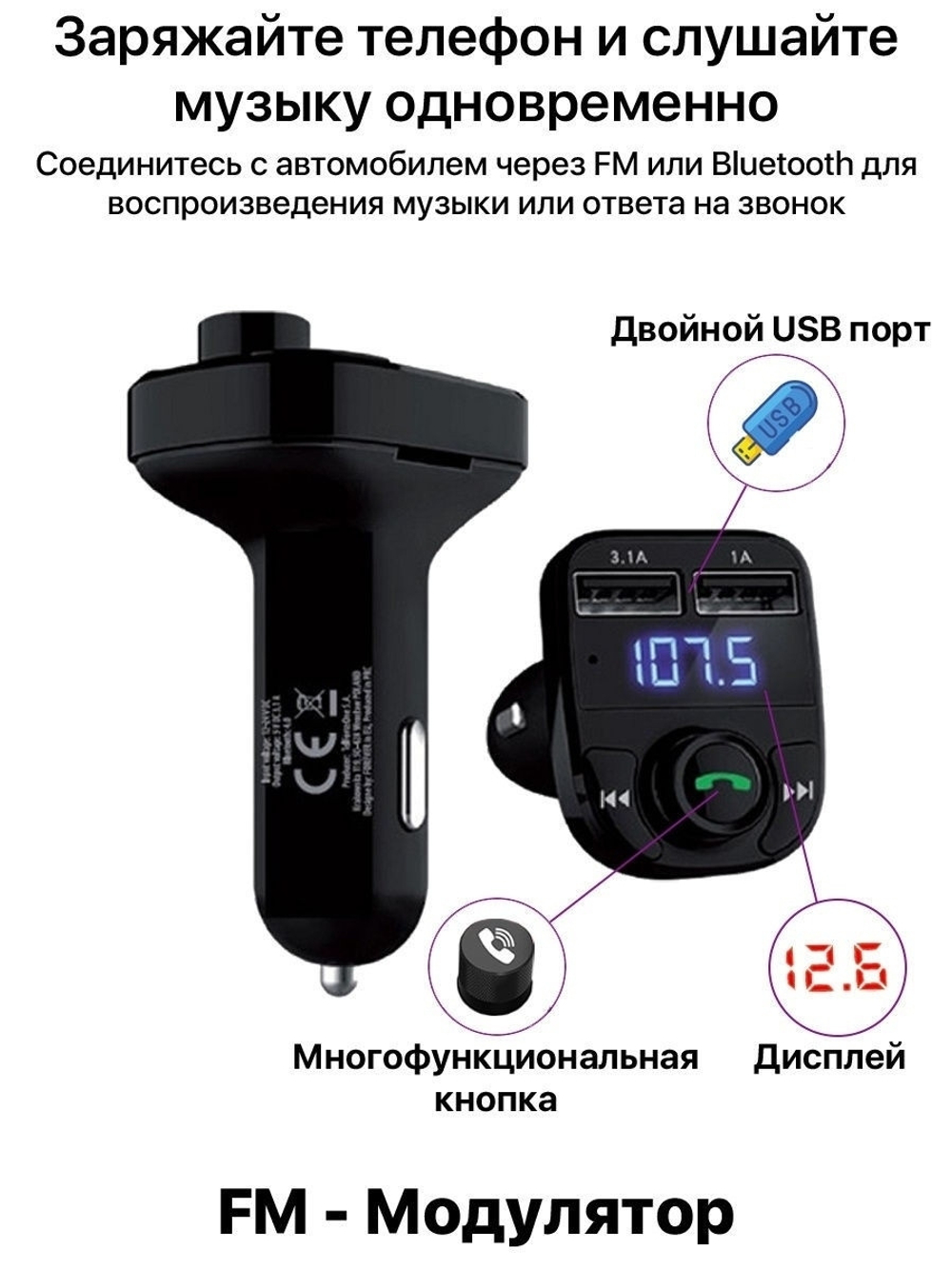 FM-трансмиттер  X88A bluetooth, фм модулятор с блютузом для автомобиля, зарядник в машину