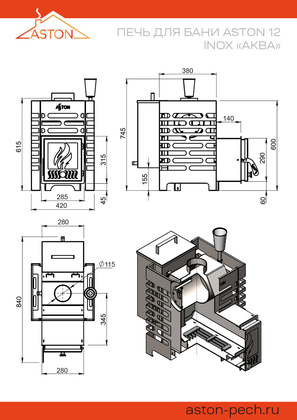 Печь для бани ASTON 12 INOX "АКВА "