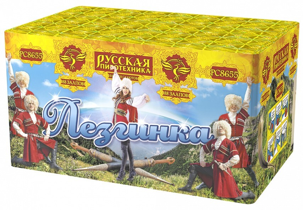 РС8655 Салют "Лезгинка" (1,1" х 88 залпов)