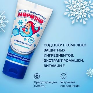 Уход за кожей малыша