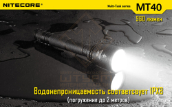 Фонарь Nitecore MT40 Kit