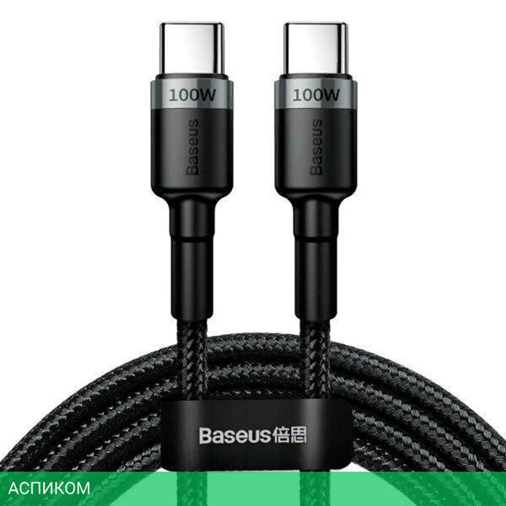 Кабель Baseus Type-C Cafule 1.0м CATKLF-GG1 серый/черный