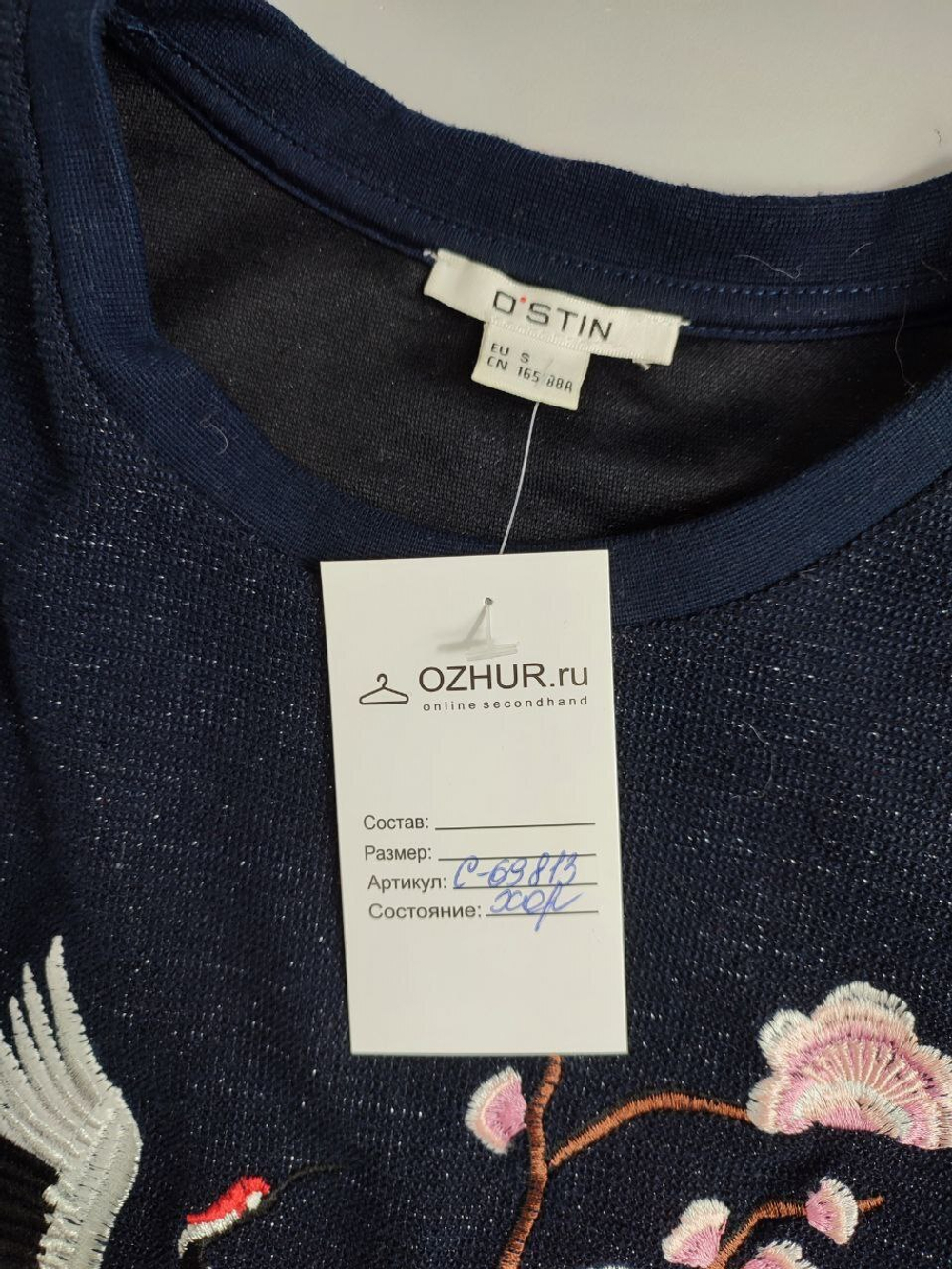 Свитшот O'stin с вышивкой 44 размер