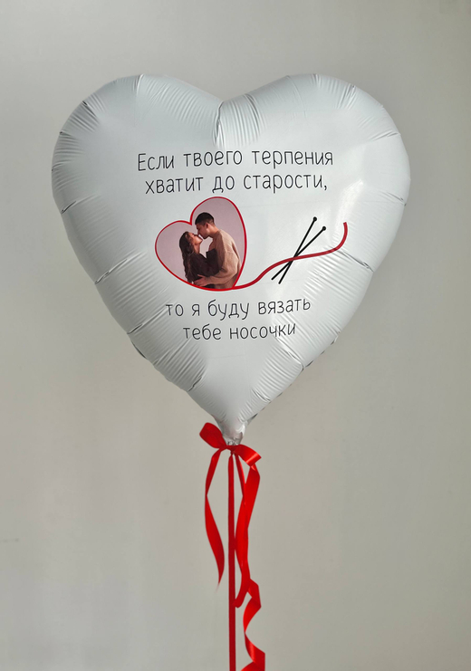 Воздушные гелиевые шарики с доставкой по Хабаровску Сердце с фото №4690