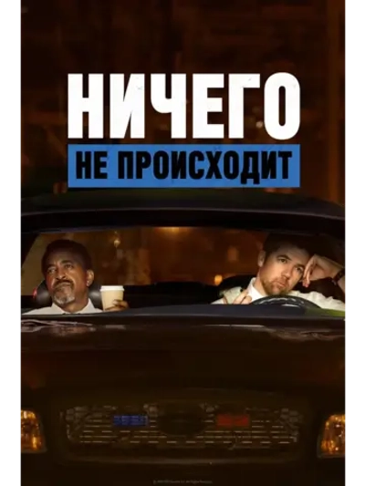 Ведём наблюдение, 1 сезон (DVD-R)