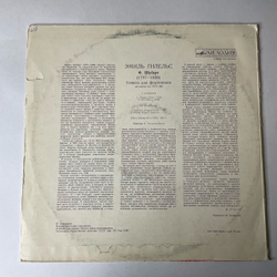 Винтажная виниловая пластинка LP F. Schubert Шуберт Emil Gilels Эмиль Гилельс, Sonata In D Major, Op. 53 (СССР 1980)
