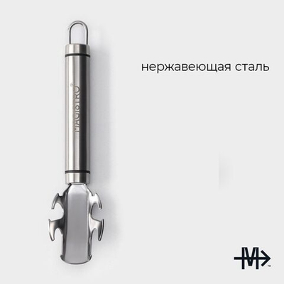 Держатель для сковороды из нержавеющей стали Magistro Solid, 19 см, цвет хромированный