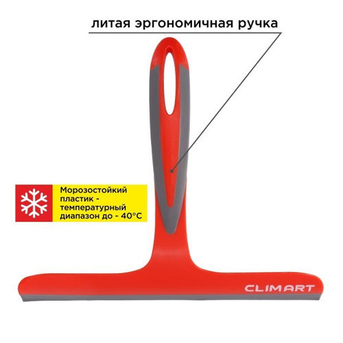 Водосгон для удаления воды 21*24 см, с силиконовым лезвием (CLIM ART)