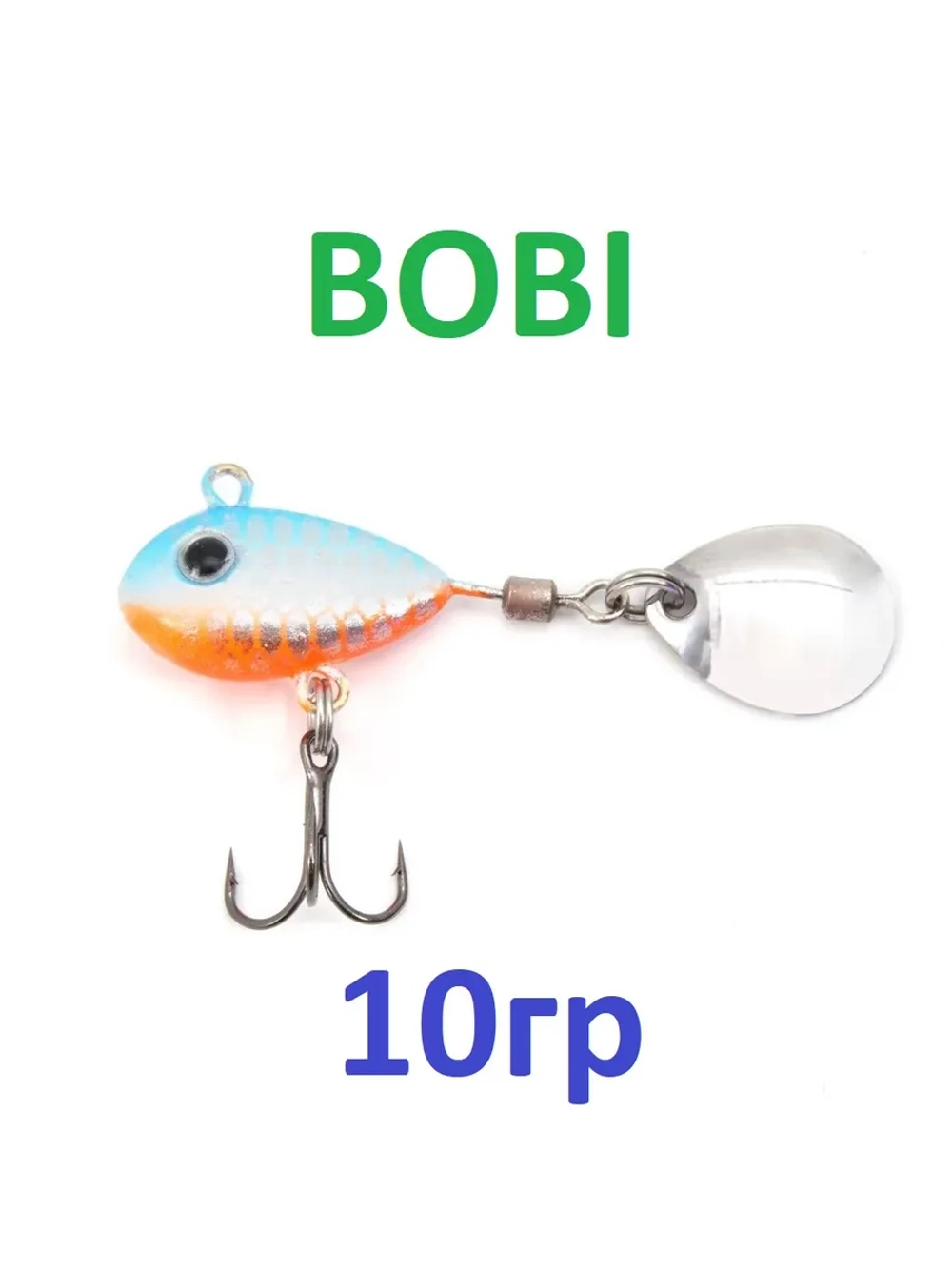 Тейлспиннер Yaman BOBI, вес 10 гр., размер 22 мм