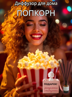 Диффузор для дома