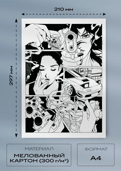 Постер Черная эстетика Японии Japan Black