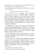 Русский Апостол