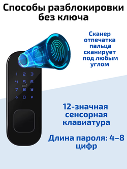 Умный замок Wi-Fi биометрический для двери, накладной