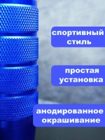 Ручка коробки передач, универсальная с переходниками, синяя, алюминиевая
