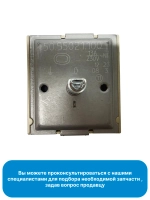 Переключатель 481231038481 (8002321, 163240003, 00605922, 50052230, 3051706210, C00056412, C00481540, 183237 ,04726250, 816810182, 32001411, Ego 50.55021.100, 5055021100)