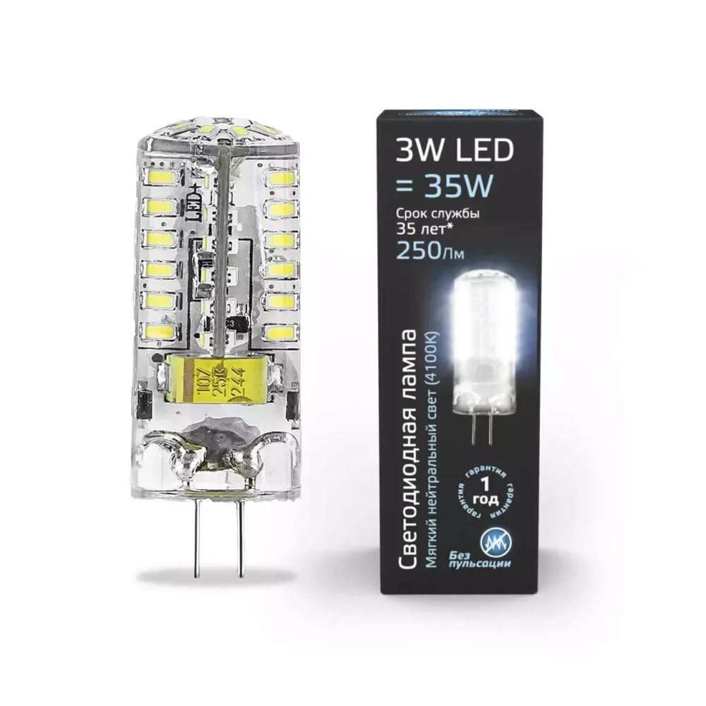 Лампа Gauss LED G4 AC150-265V 3W 240Lm 4100K силикон 107707203