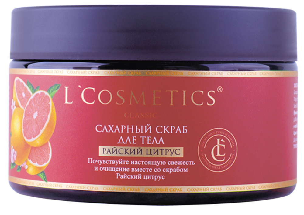 Скраб для тела сахарный райский цитрус L’COSMETICS Classic 260 г