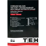 Пистолет гвоздезабивной монтажный аккумуляторный 20V TEH LGN40-1B