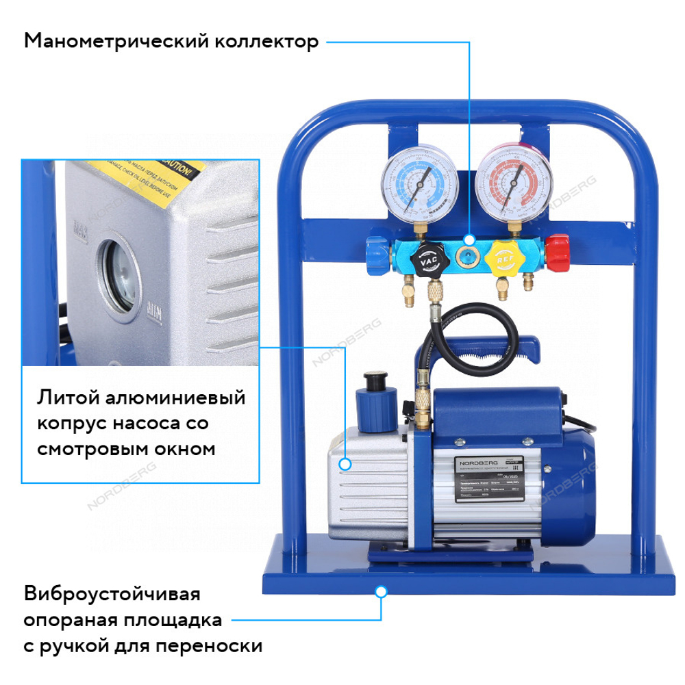 Вакуумный насос одноступенчатый, 70 л/мин NORDBERG NFP17P