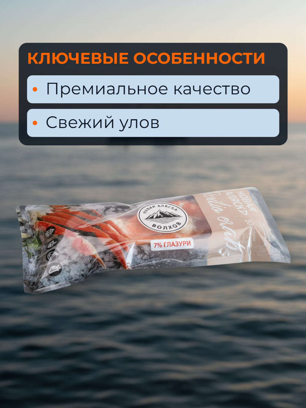 Комплект конечностей стригун-опилио краб варено-мороженое 7% 400 гр