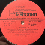 Государственный Ансамбль Народной Песни И Танца Грузии 2LP (СССР 1990г.)